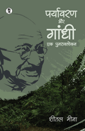 Paryavaran aur Gandhi: Ek Punravlokan