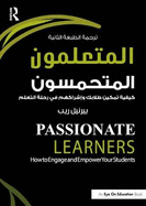Passionate Learners: How to Engage and Empower Your Students, Arabic Edition