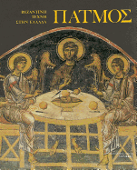 Patmos: Byzantine Art in Greece