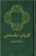 Persian Bible-FL-Farsi