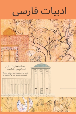Persian literature &#1605;&#1578;&#1608;&#1606; &#1575;&#1583;&#1576;&#1610; &#1587;&#1591;&#1581; &#1662;&#1740;&#1588;&#1585;&#1601;&#1578;&#1607;: b2 -c1 level - 