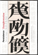 Persistence/Transformation: Text as Image in the Art of Xu Bing