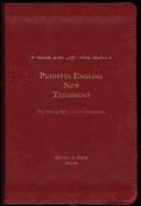 Peshitta English New Testament: The Antioch Bible English Translation