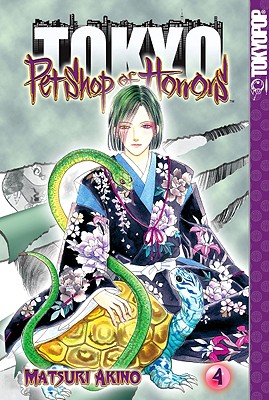 Pet Shop of Horrors: Tokyo, Volume 4 - Akino, Matsuri