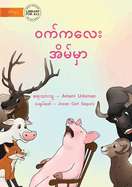 Pig Is Home - &#4125;&#4096;&#4154;&#4096;&#4124;&#4145;&#4152; &#4129;&#4141;&#4121;&#4154;&#4121;&#4158;&#4140;