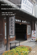 Poems of Kaneko Misuzu and Haikus Inspired by Them I: The Heavens and the Earth