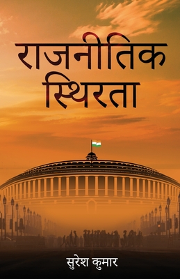 Political Stability - Kumar, Suresh