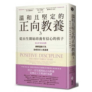 Positive Discipline