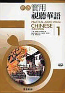 Practical Audio-Visual Chinese 1 2nd Edition (Book+mp3)