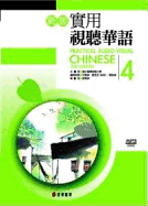 Practical Audio-Visual Chinese 4 2nd Edition (Book+mp3)