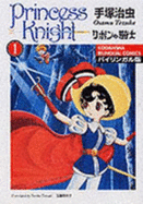 Princess Knight (Kodansha Bilingual Comics) - Osama Tezuka