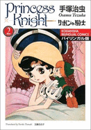 Princess Knight - Tezuka, Osama