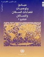 Principles and Recommendations for Population and Housing Censuses