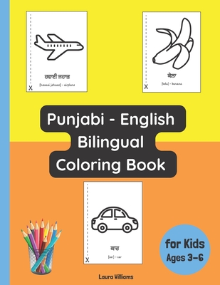Punjabi - English Bilingual Coloring Book for Kids Ages 3 - 6 - Kaur, Jaspreet (Translated by), and Williams, Laura