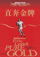 Pure Gold - McCasland, David