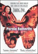 Purple Butterfly - Lou Ye