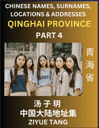 Qinghai Province (Part 4)- Mandarin Chinese Names, Surnames, Locations & Addresses, Learn Simple Chinese Characters, Words, Sentences with Simplified Characters, English and Pinyin