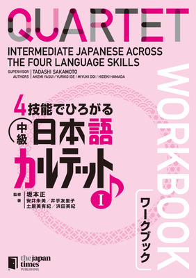 QUARTET : INTERMEDIATE JAPANESE ACROSS THE FOUR LANGUAGE SKILLS WORKBOOK - Sakamoto, Tadashi