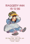 Raggedy Ann (Simplified Chinese): 06 Paperback Color