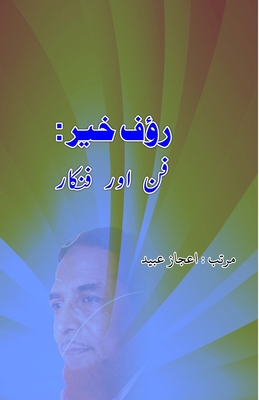 Raoof Khair - Funn aur Funnkaar - Aijaz Ubaid (Editor)