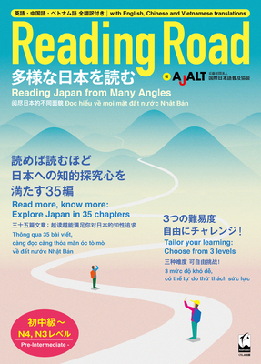 Reading Road (Reading Japan from Angles) - Association for Japanese-Language Teaching