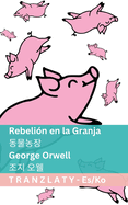 Rebeli?n en la Granja /: Tranzlaty Espaol