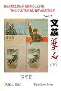 Rebellious Article in the Cultural Revolution (Vol 2)