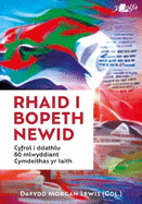 Rhaid i Bopeth Newid - Cyfrol i Ddathlu 60 Mlwyddiant Cymdeithas yr Iaith: Cyfrol i Ddathlu 60 Mlwyddiant Cymdeithas yr Iaith