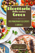 Ricettario della cucina greca bundle: 2 libri in 1