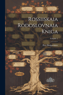 Rossiiskaia Rodoslovnaia Kniga; Volume 1