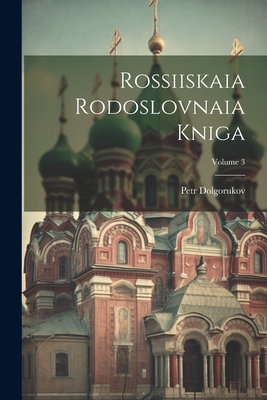 Rossiiskaia Rodoslovnaia Kniga; Volume 3 - Dolgorukov, Petr