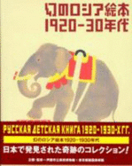 Russian Children's Picture Books in the 1920s & 1930s - Shatskikh, Aleksandra