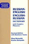 Russian/English-English/Russian Standard Dictionary with Business Terms