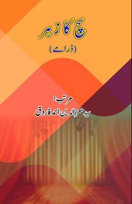 Sach ka Zahr: (Urdu Dramas) - Syed Moizuddin Ahmad Farooq (Editor)