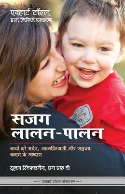 Sajag Laalan Paalan - Parenting with Presence in Hindi: Practices for Raising Conscious, Confident, Caring Kids - Stiffelman, Susan, Mft