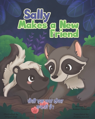 Sally Makes a Friend (&#2360;&#2376;&#2354;&#2368; &#2319;&#2325; &#2344;&#2351;&#2366; &#2342;&#2379;&#2360;&#2381;&#2340; &#2348;&#2344;&#2366;&#2340;&#2368; &#2361;&#2376;&#2404;): A Dual-language book in Hindi and English - Kandel, Prabin (Translated by), and Pontious, Amber