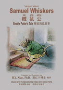 Samuel Whiskers (Simplified Chinese): 10 Hanyu Pinyin with IPA Paperback B&w