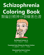 Schizophrenia Coloring Book