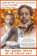 Sean Alemayehu Tewodros Giorgis The 9Mind Spiritual Soul Prince President of General George Giorgis Washington Great Grandson of Prince Alemayehu Tewodros Son of Emperor King Tewodros II: Author Biopic Journey from America Israel France and Ethiopia...