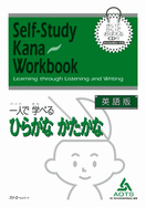 SELF-STUDY KANA WORKBOOK