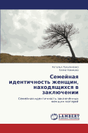 Semeynaya Identichnost' Zhenshchin, Nakhodyashchikhsya V Zaklyuchenii