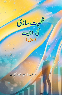 Shakhsiat Saazi ki Ahmiyat: (Essays) - Syed Hyderabadi (Editor)