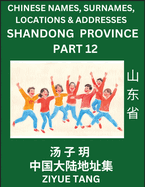 Shandong Province (Part 12)- Mandarin Chinese Names, Surnames, Locations & Addresses, Learn Simple Chinese Characters, Words, Sentences with Simplified Characters, English and Pinyin