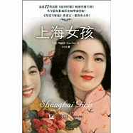 Shanghai Girls