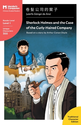 Sherlock Holmes and the Case of the Curly-Haired Company: Mandarin Companion Graded Readers Level 1, Traditional Character Edition - Doyle, Arthur Conan, Sir, and Pasden, John (Editor), and Yang, Renjun (Editor)