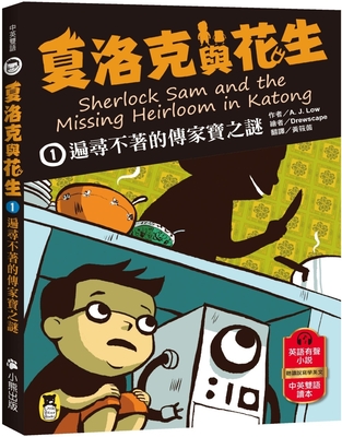 Sherlock Sam and the Missing Heirloom in Katong - Low, A J