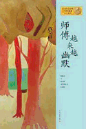 Shifu: You'll Do Anything for a Laugh and Other Stories