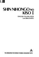 Shin Nihongo No Kiso 1