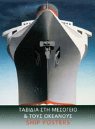 Ship Posters: Voyages in the Mediterranean and Across the Oceans, 19th and 20th Centuries