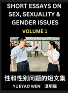 Short Essays on Sex, Sexuality & Gender Issues (Part 1) - Improve Personal Growth and Development, Sex Education, A Collection of Short Essays in Chinese and English, Learn Mandarin Chinese while Reading China Articles